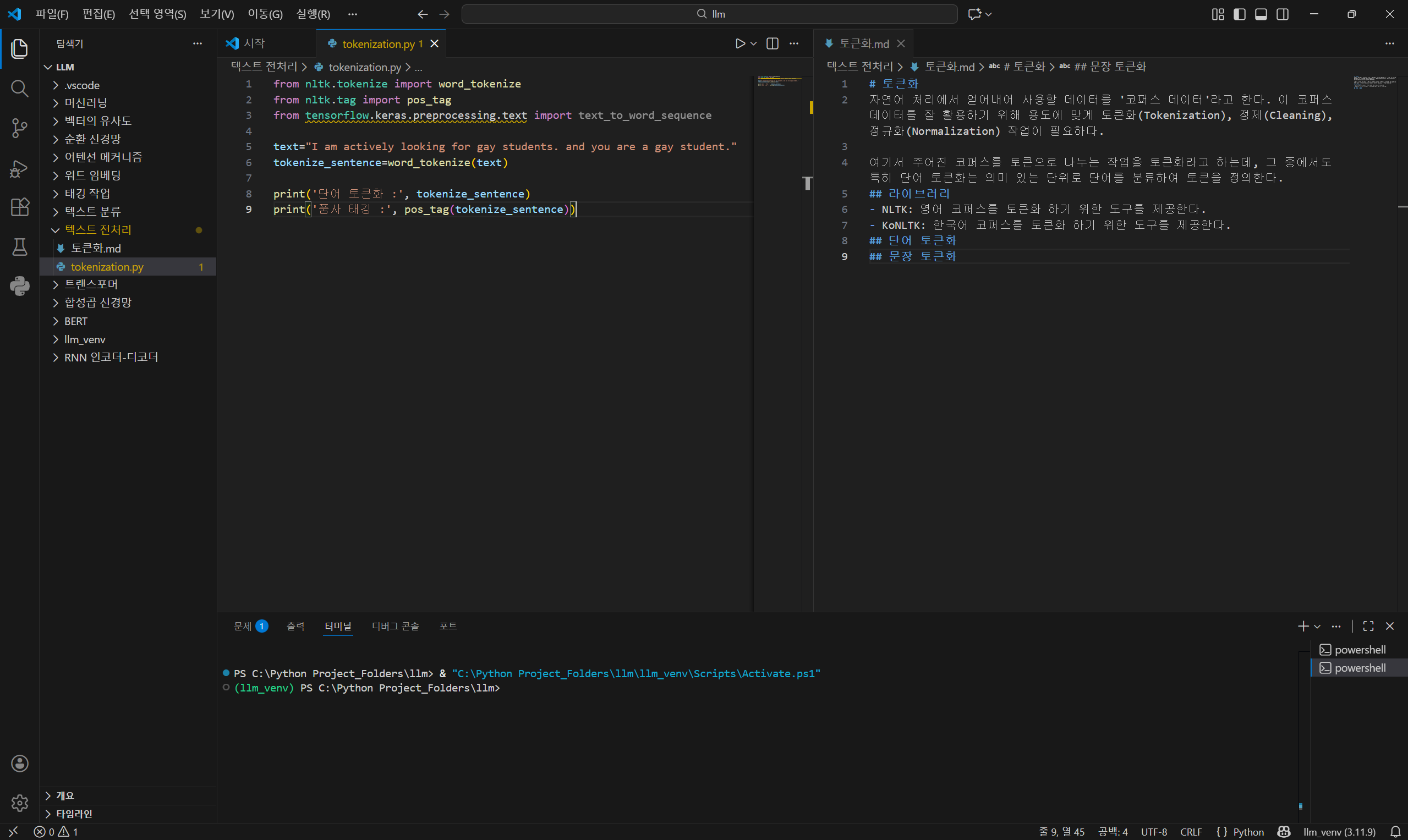 file:숭일로그 개발과정2.png